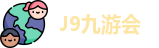 J9九游会
